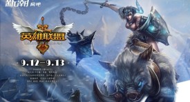 IG vs T1赛事对决：收视率或创新高，T1实力占优，TheShy与Zeus上演巅峰对决